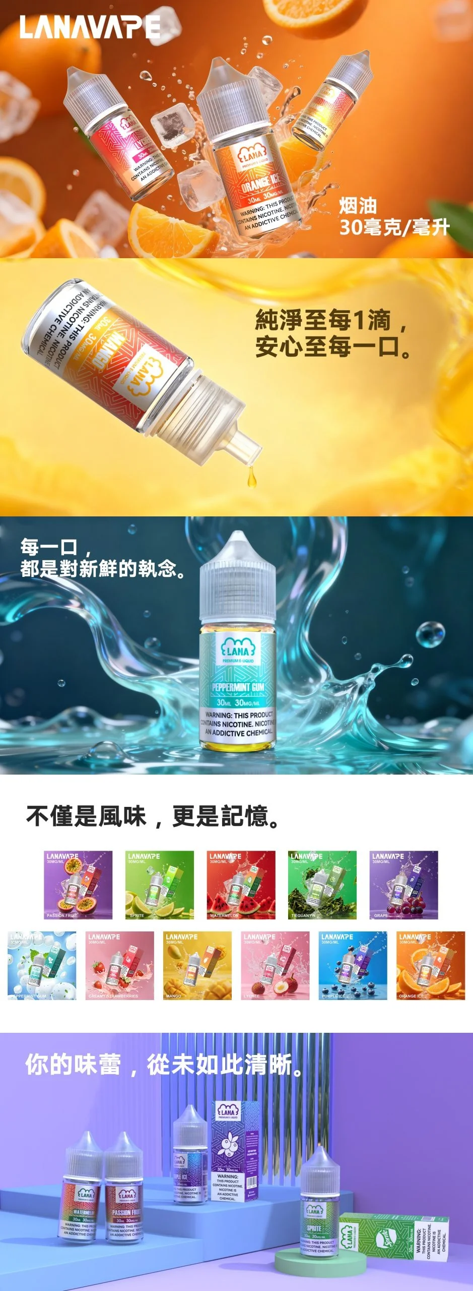LANA煙油熱銷口味推薦,包含鐵觀音、葡萄冰及各式尼古丁鹽小煙煙油。 LANA煙油熱銷口味推薦,包含鐵觀音、葡萄冰及各式尼古丁鹽小煙煙油。