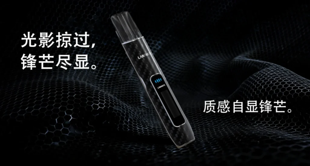 LANAVAPE AIR 1 主機多款工藝外殼與碳纖維鐳射設計細節